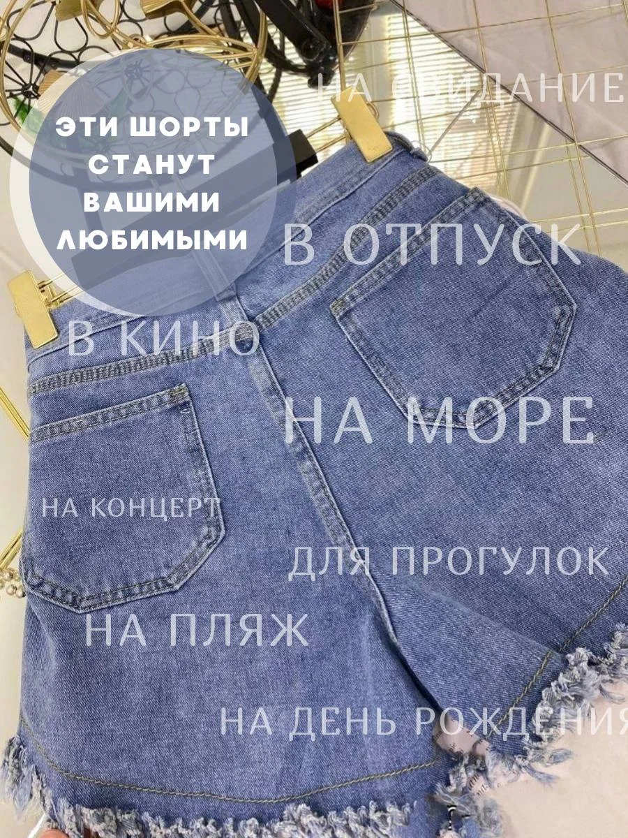 Джинсовые шорты женские