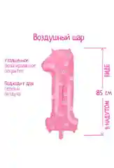 Шар фольгированный 40 "Цифра 1" , корона, с днем рождения, на годик
