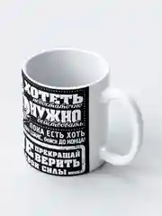 Кружка, мотивационная с именем Азамат, именная, 330 мл