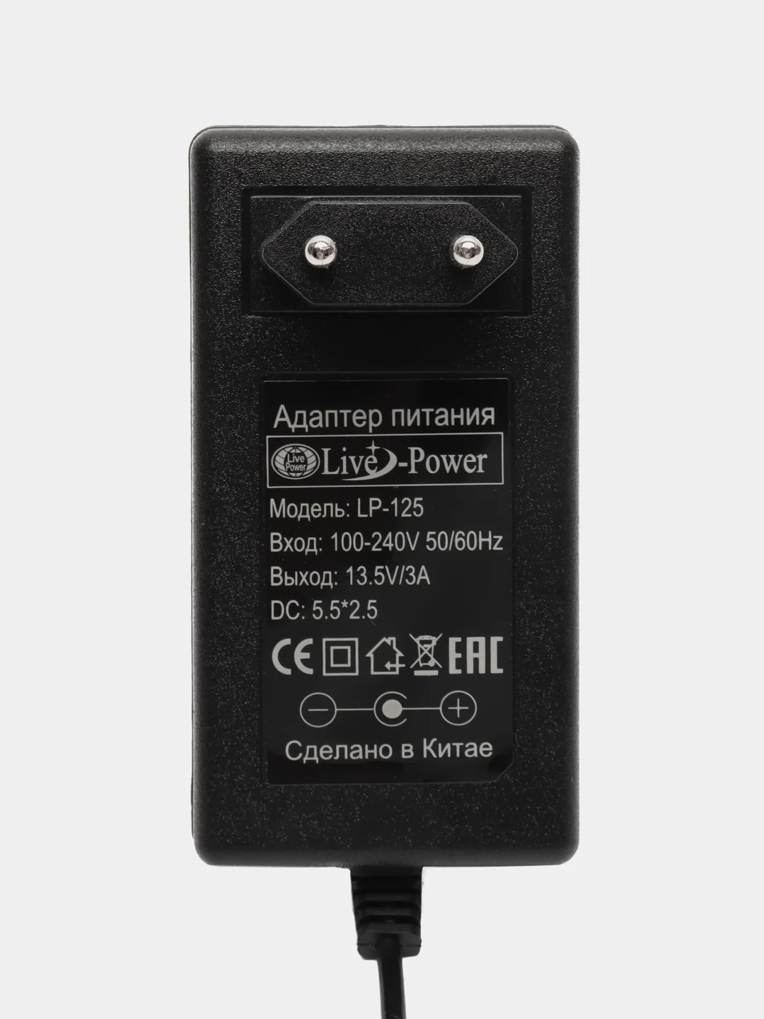 Адаптер/Блок питания Pro Legend 13.5V/3A (5,5*2,5)
