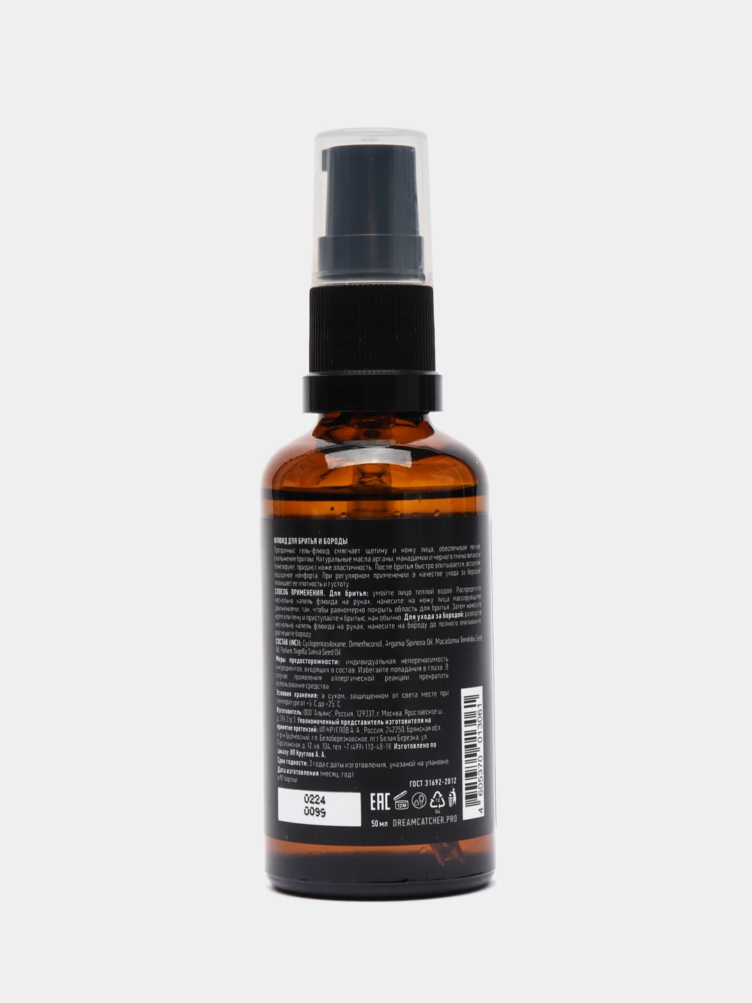 Флюид для бороды и бритья DREAM CATCHER Beard & shave fluid с маслом арганы, черного тмина