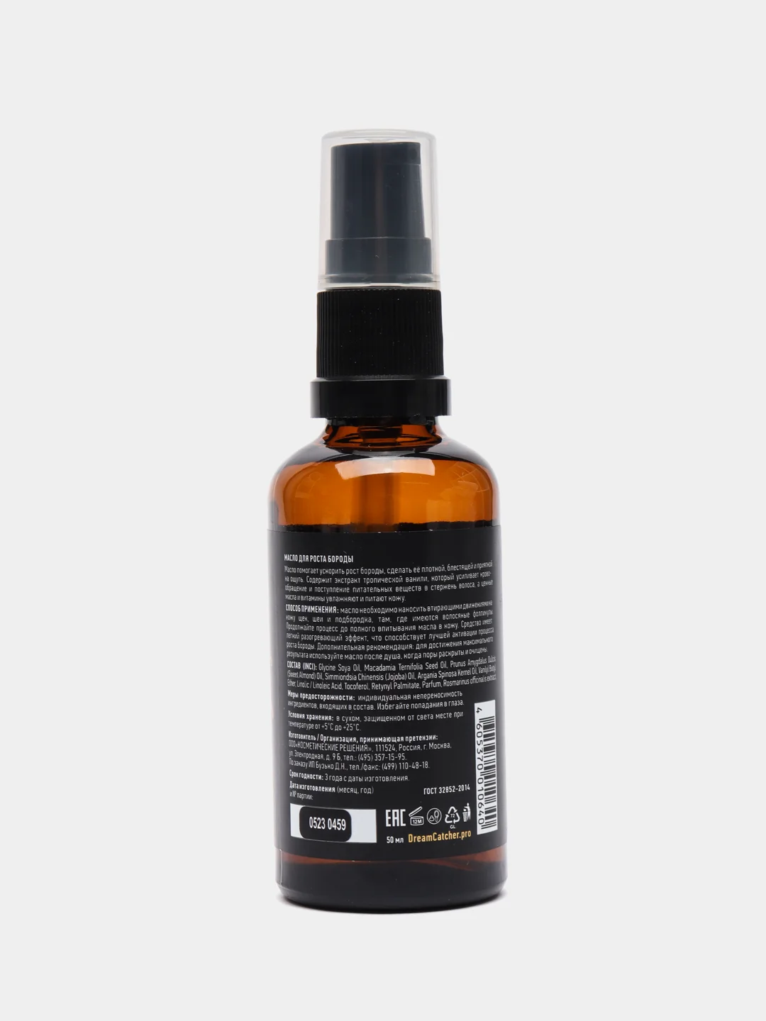 Масло для роста бороды DREAM CATCHER Beard Oil натуральное, с согревающим эффектом, 55 мл