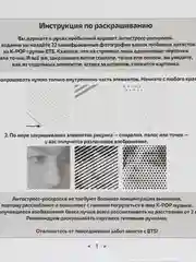 Спиральная раскраска-антистресс BTS