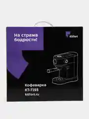 Кофеварка Kitfort КТ-7193