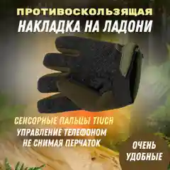 Перчатки тактические, мужские/ Перчатки военные