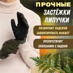 Перчатки тактические, мужские/ Перчатки военные
