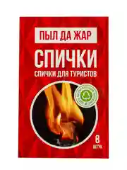 Спички туристические, 8 штук