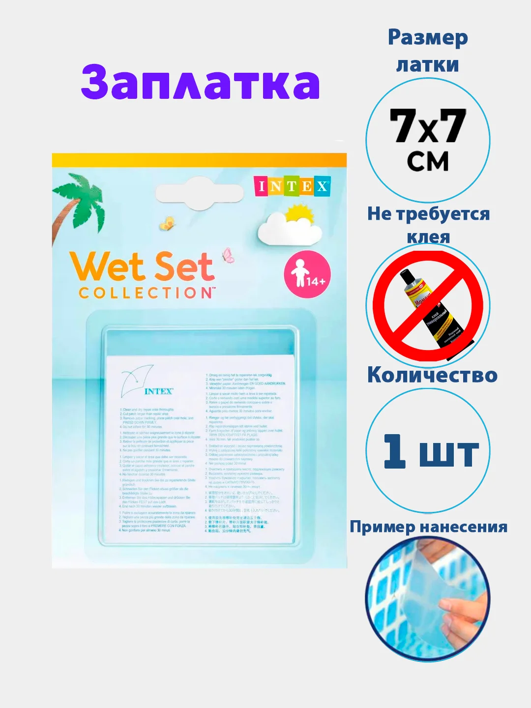 Надувной матрас Intex велюровый, флокированный, с ремонтной заплаткой, насос, подушки