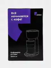 Кофеварка Kitfort КТ-7304