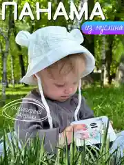 Белый детская панама из муслина с ушками, летняя на малыша