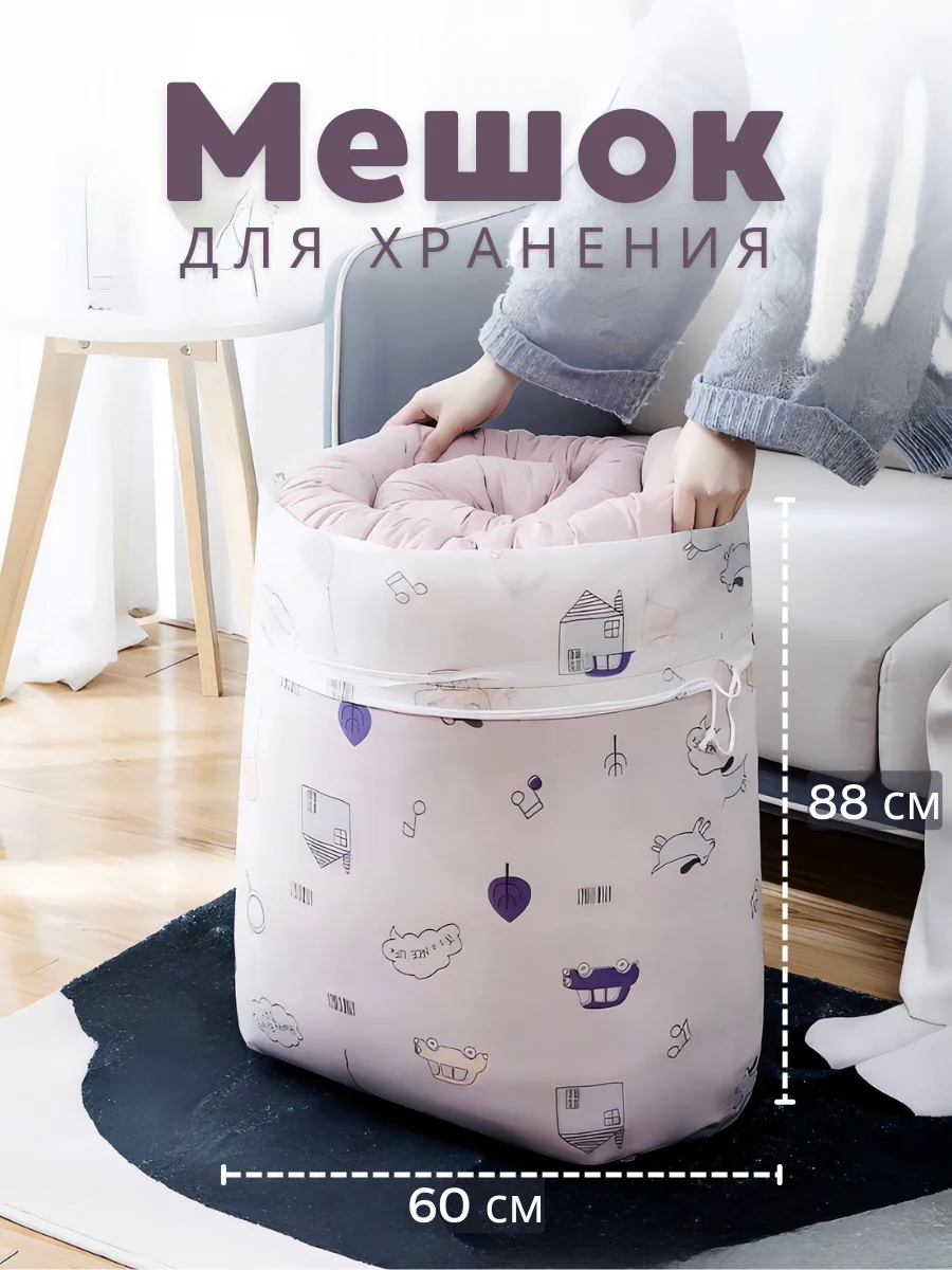 Бежевый мешок для хранения, на шнурке, большой