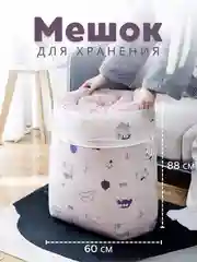 Бежевый мешок для хранения, на шнурке, большой