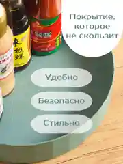 Зеленый вращающийся поднос, органайзер для хранения приправ, косметики