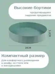 Зеленый вращающийся поднос, органайзер для хранения приправ, косметики