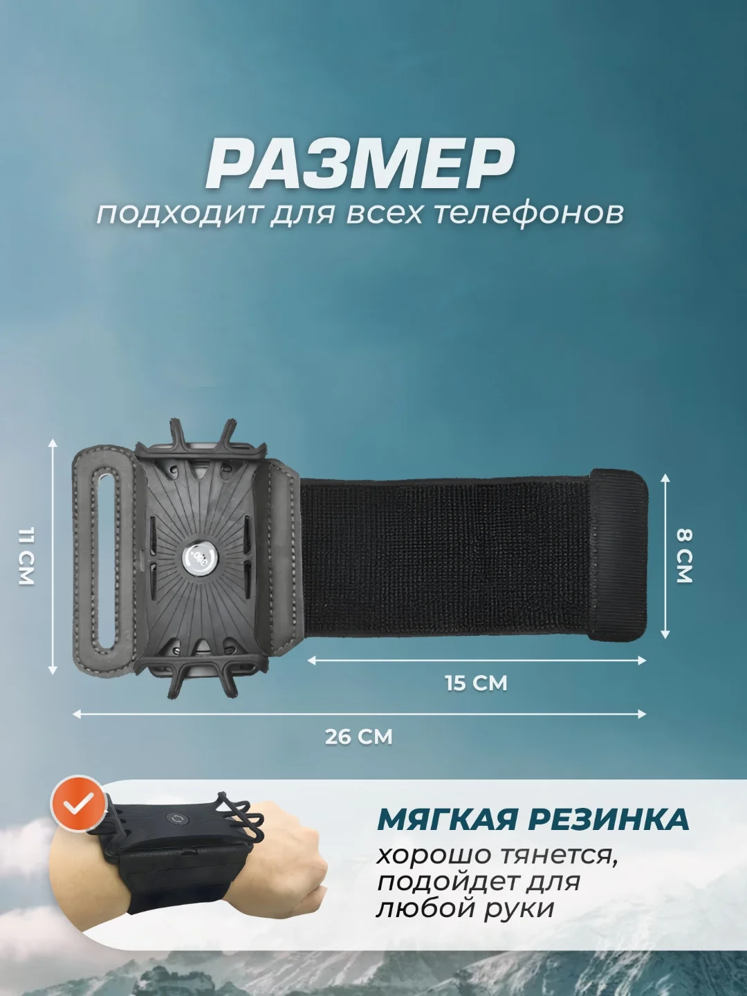 Конфетный держатель для телефона, сумка для бега. Сумка-чехол для смартфона на руку