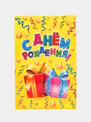 Скатерть одноразовая "С днём рождения", подарки, 180 х 137 см