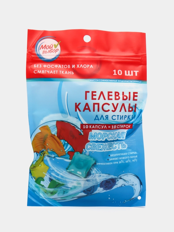 Капсулы для стирки, Дойпак, Морская свежесть, 8г*10шт