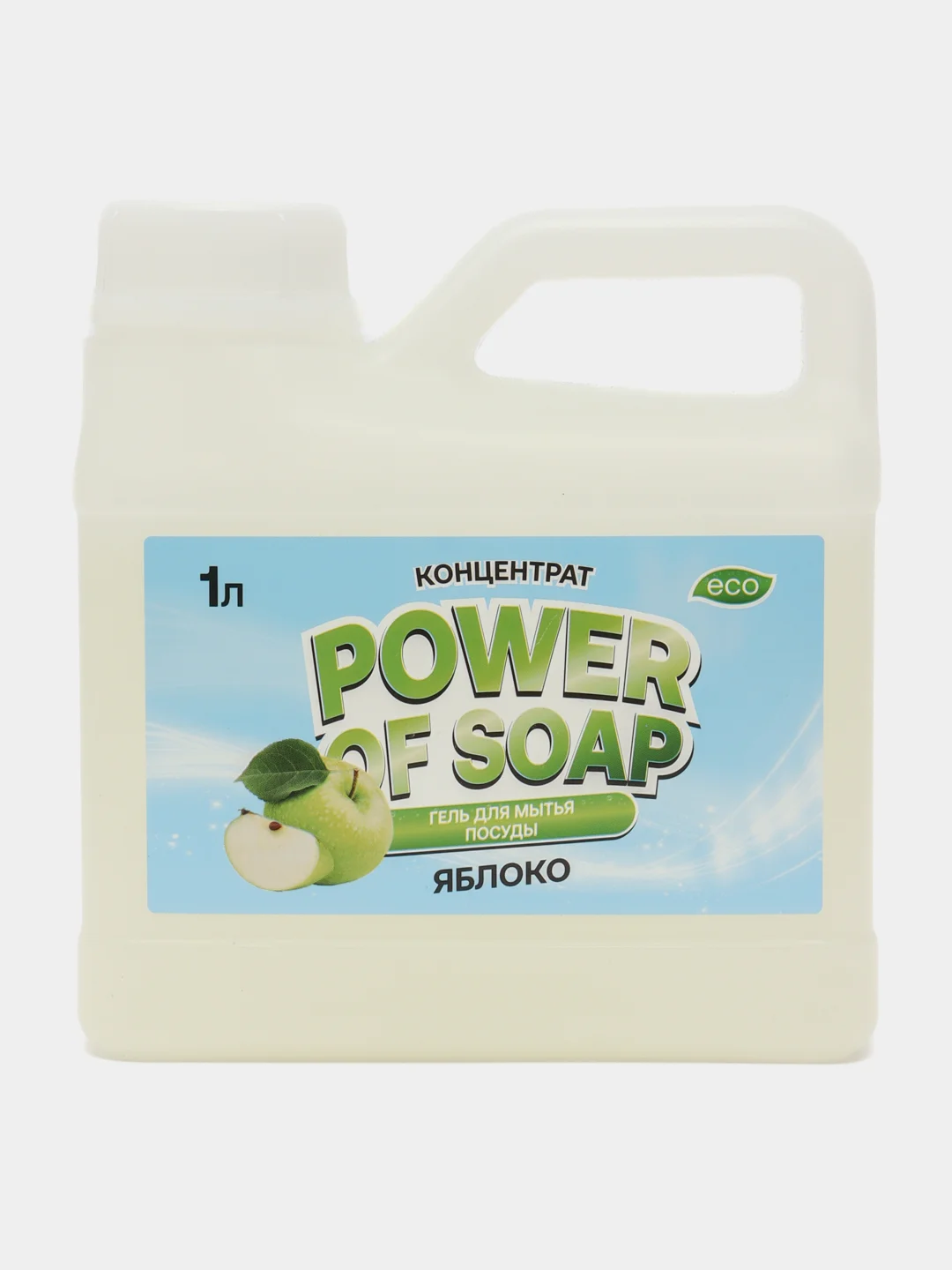 Зеленый средство для мытья посуды и кухонного инвентаря POWER OF SOAP 1 л