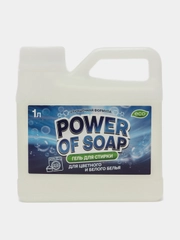 Гель для стирки универсальный POWER OF SOAP 1 л