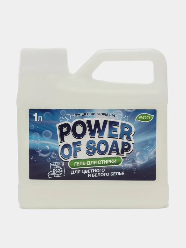 Гель для стирки универсальный POWER OF SOAP 1 л