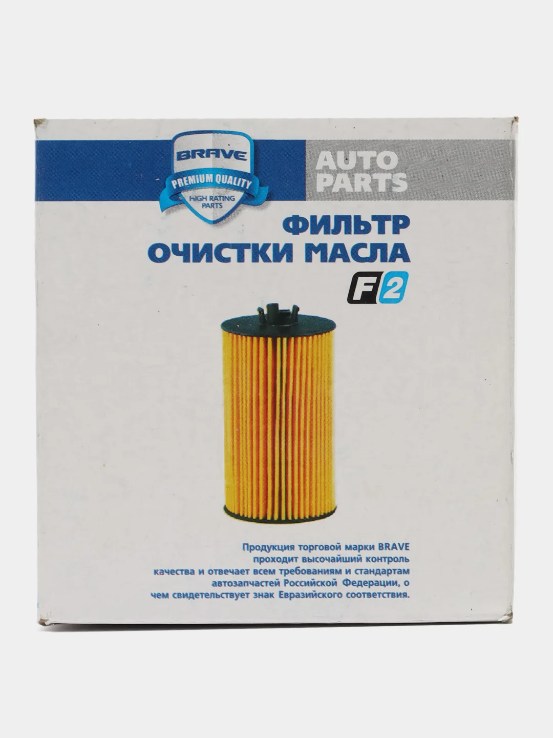 Фильтр масляный 1717510, Jac T6 2.0Т, Фокус II/III 2.0, Куга, Мондео IV 07-, Транзит 06-13