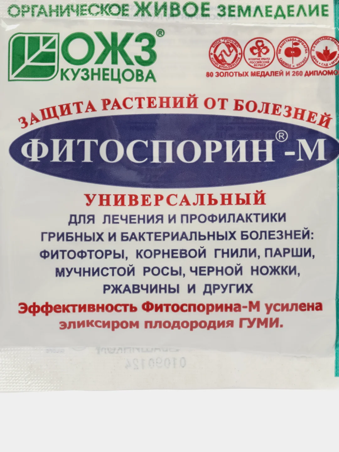 Фитоспорин-М 10 г биофунгицид