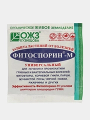 Фитоспорин-М 10 г биофунгицид