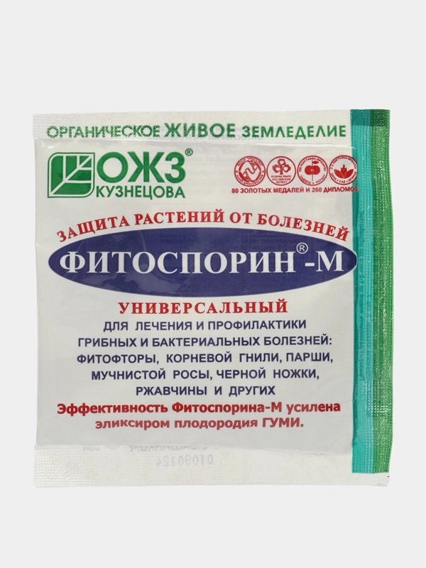 Фитоспорин-М 10 г биофунгицид