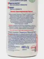 Чистящее средство "Пемолюкс - Морской бриз", порошок, универсальный, 480 г