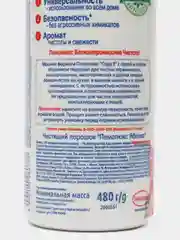 Чистящее средство "Пемолюкс - Яблоко", порошок, универсальный, 480 г