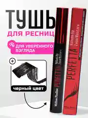 Тушь для ресниц PERFETTA, с ZOOM-эффектом, суперобъем, разделение и удлинение, черная