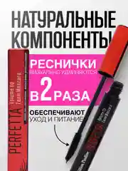 Тушь для ресниц PERFETTA, с ZOOM-эффектом, суперобъем, разделение и удлинение, черная