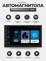 Белый магнитола 2 DIN на Android, экран 7"/ 9"/ 10,1", Bluetooth, USB