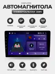 Серебряный магнитола 2 DIN на Android, экран 7"/ 9"/ 10,1", Bluetooth, USB