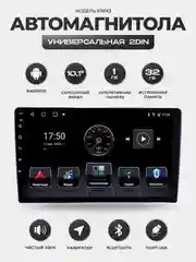 Серый металлик магнитола 2 DIN на Android, экран 7"/ 9"/ 10,1", Bluetooth, USB