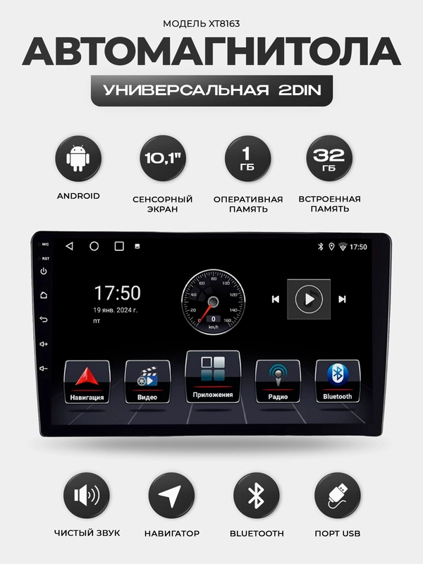 Магнитола 2 DIN на Android, экран 7"/ 9"/ 10,1", Bluetooth, USB