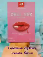 Розовый оральная латексная салфетка, набор 3 штуки
