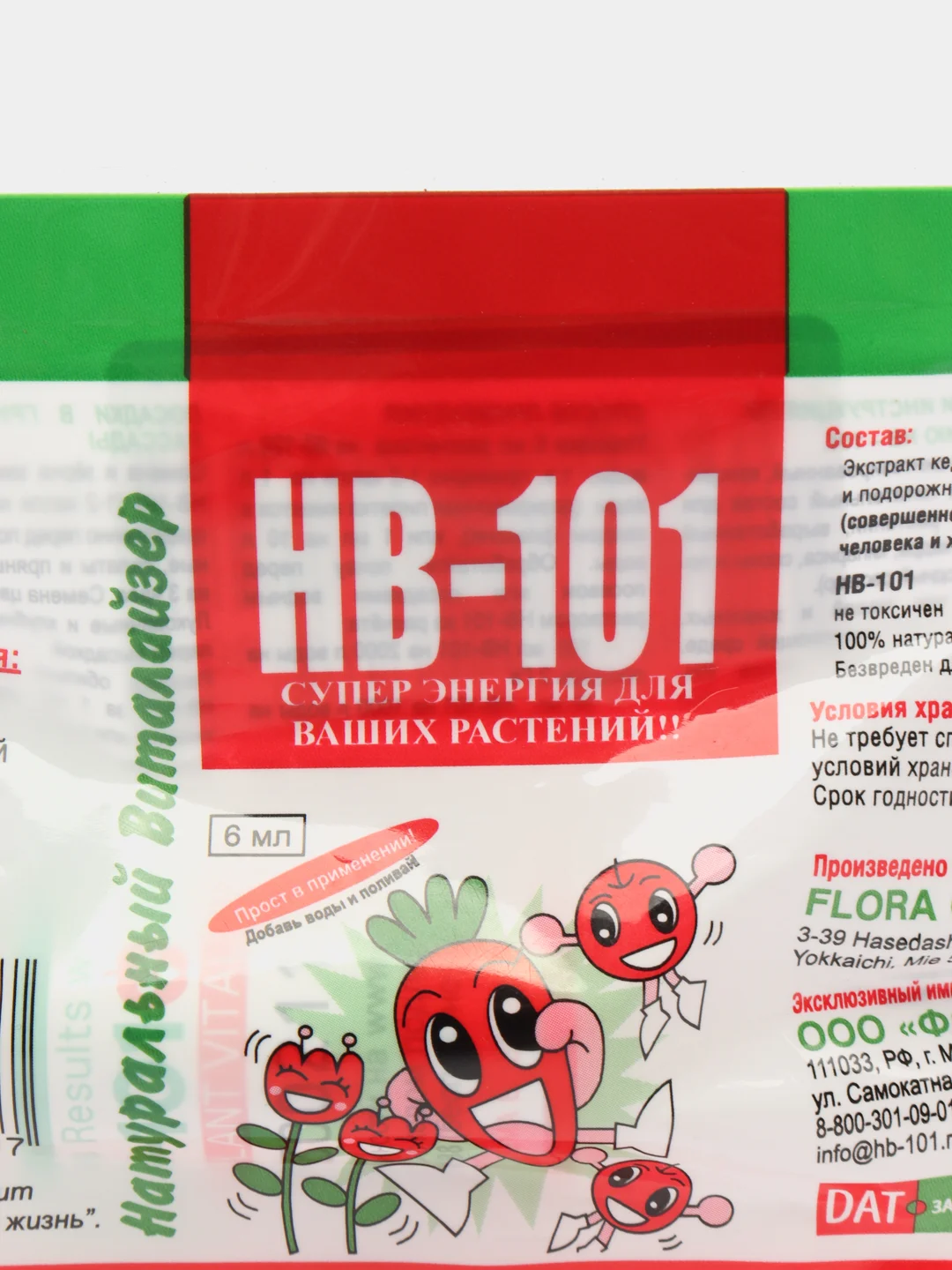 HB-101 удобрение жидкое для растений Стимулятор роста 6мл