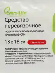 Салфетка противоожоговая Эверс Лайф-СП 13*18cм