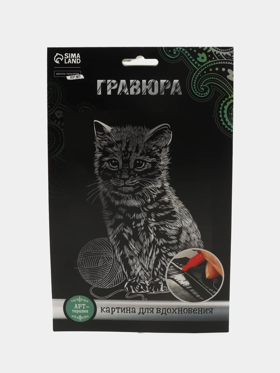 Гравюра Кошечка с металлическим эффектом серебро А5