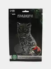 Гравюра Кошечка с металлическим эффектом серебро А5