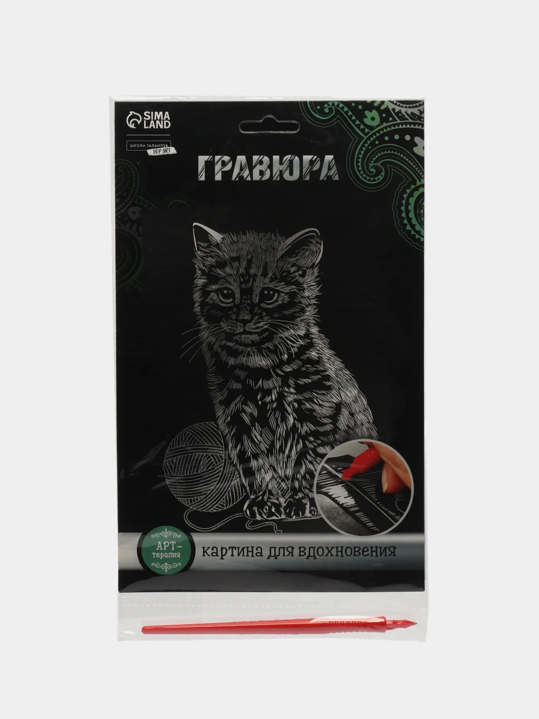 Гравюра Кошечка с металлическим эффектом серебро А5
