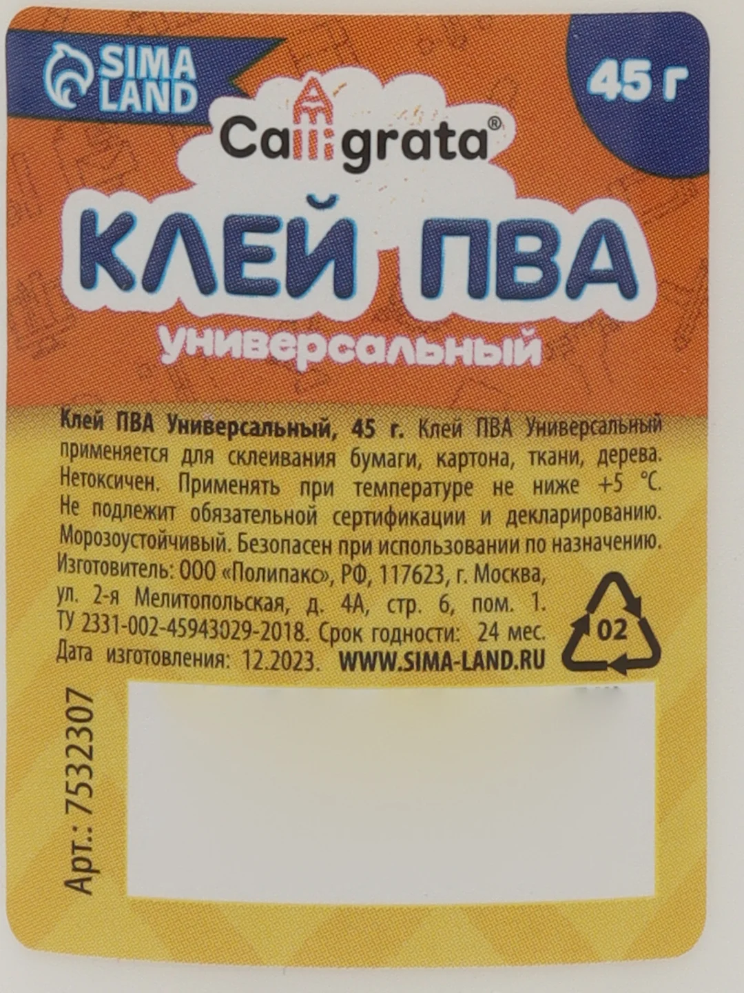 Клей ПВА Calligrata, 45 г, с дозатором
