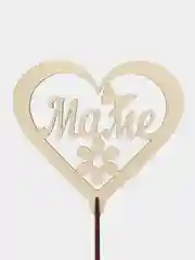 Топпер "Маме", деревянный