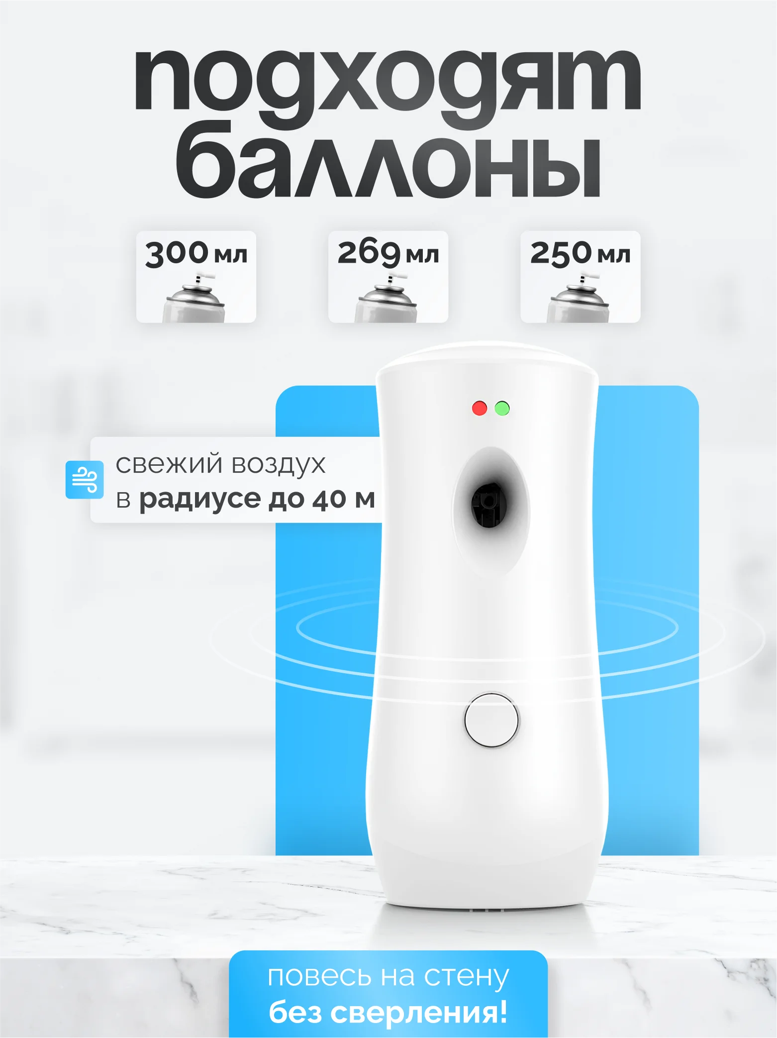 Автоматический освежитель воздуха для дома, универсальный диффузор