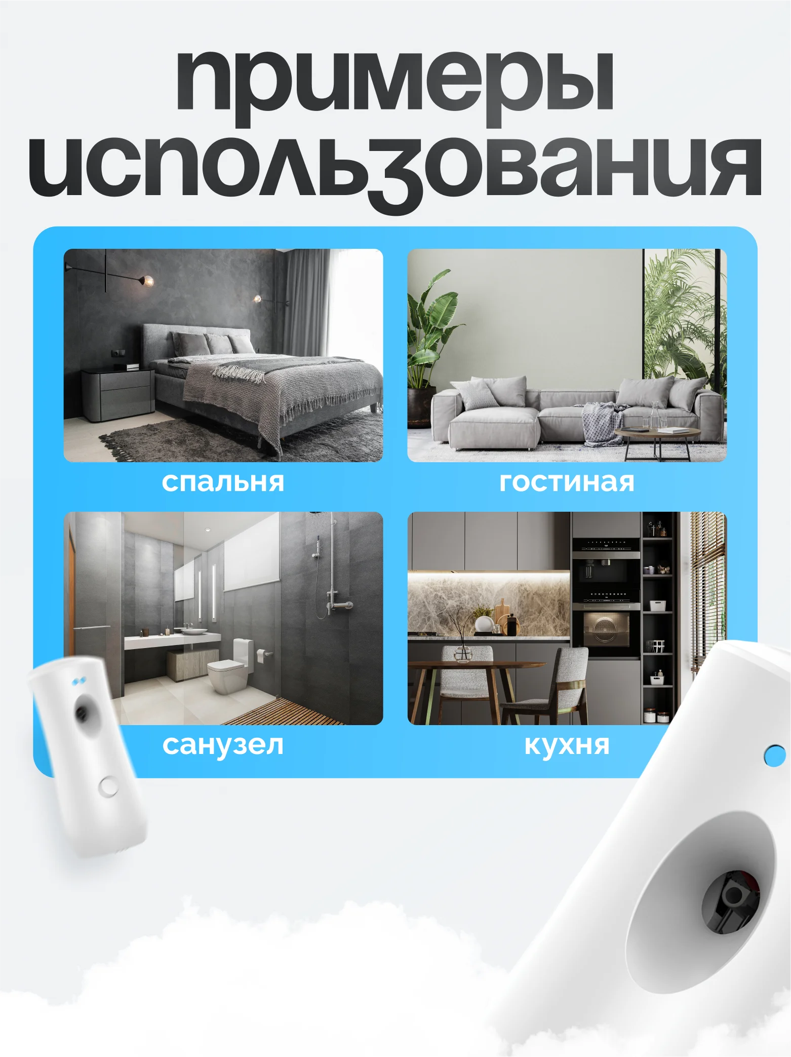 Автоматический освежитель воздуха для дома, универсальный диффузор