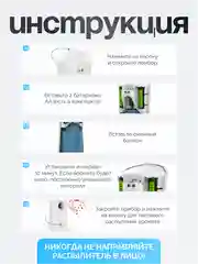 Автоматический освежитель воздуха для дома, универсальный диффузор