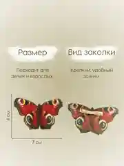 Бордовый заколка - зажим бабочки, для девочек и девушек, брошь бабочка и декор для штор и растений