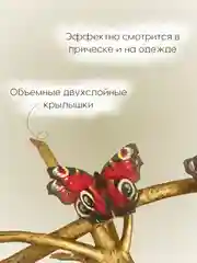 Бордовый заколка - зажим бабочки, для девочек и девушек, брошь бабочка и декор для штор и растений