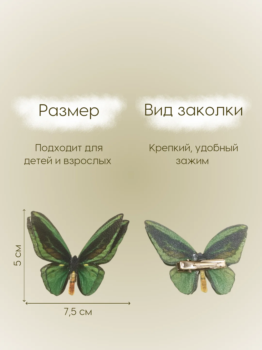 Зеленый заколка - зажим бабочки, для девочек и девушек, брошь бабочка и декор для штор и растений